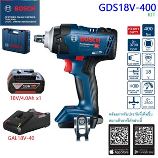 Bosch GDS 18V-400 บล็อกถอดน๊อต ไร้สาย 18V - GDS18V-400