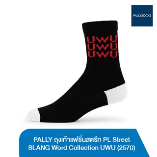 PALLY ถุงเท้าแฟชั่นสตรีท PL Street SLANG Word Collection "UWU" (2570)