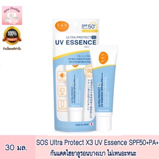 SOS Ultra Protect X3 UV ESSENCE ขนาด 30 ML- สูตรไฮยาลูรอน บางเบา ไม่เหนอะหนะ