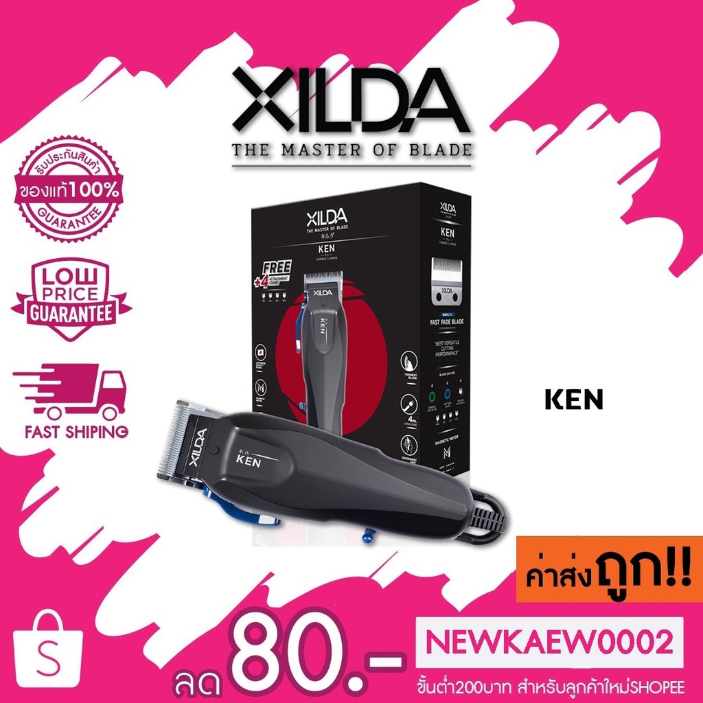 ปัตตาเลี่ยน XILDA รุ่น KEN รุ่น (เคน) เครื่องสีดำ คุณภาพญี่ปุ่น ฟันคม ฟันบาง มอร์เตอร์แรง 6000V ตัดผ