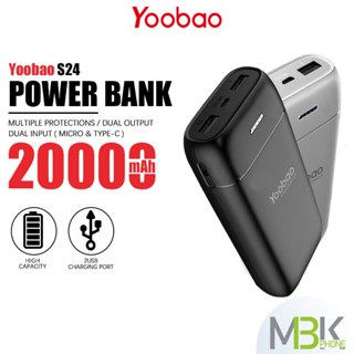 พาวเวอร์แบงค์ Yoobao รุ่น S24 ความจุ 20000mAh. แบตสำรอง ชาร์จเร็ว Powerbank Fast Charge ไฟ LED แบบพกพา