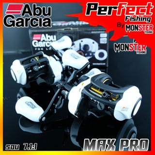 รอกหยดน้ำอาบู ABU GARCIA MAX PRO MAX4PRO/MAX4PRO-L (หมุนขวา+หมุนซ้าย)