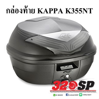 กล่องท้าย KAPPA K355NT