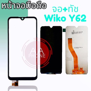 จอ+ทัช Y62 จอํY62 ทัชสกรีน Y62 จอ+ทัช Wiko Y62