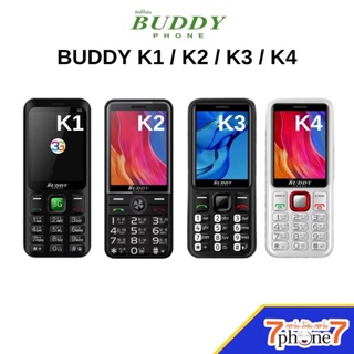 BUDDY PHONE K1 / K2 / K3 / K4 รองรับทุกเครือข่าย โทรศัพท์มือถือบัดดี๊เควัน  รับประกันเครื่องศูนย์ไทย  1 ปี