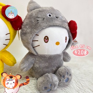 ReallyCute (พร้อมส่ง) ตุ๊กตาคิตตี้แต่งตัวแฟนซี