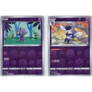 [Pokémon] เนียสเปอร์/เนียโอนิกซ์ SD/Foil