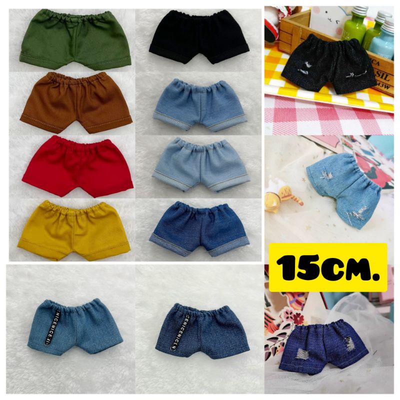 ❄️พร้อมส่งจากไทย❄️กางเกงตุ๊กตา เหมาะสำหรับตุ๊กตาผ้าสูง15ซม.ตุ๊กตาLabubuV1,V3