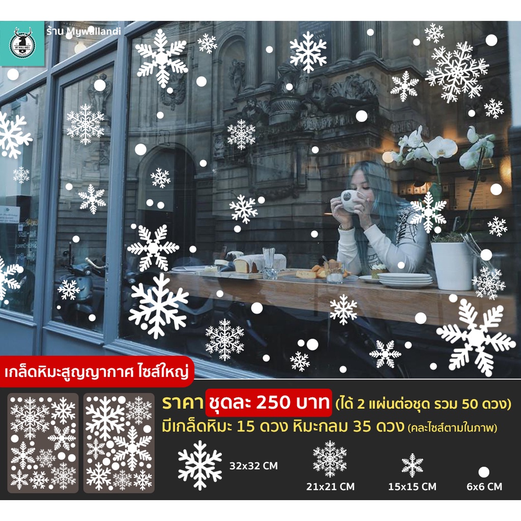 🌲สติ๊กเกอร์สูญญากาศติดกระจก (แบบไม่มีกาว) เทศกาลChristmas ปีใหม่2026 ตกแต่งร้าน ส่งด่วนจากกทม.