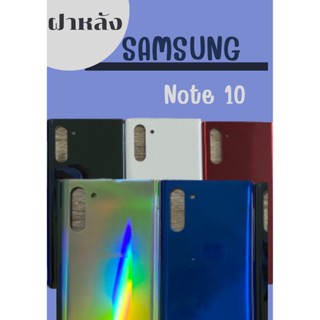 ฝาหลัง Samsung Note 10 แถมฟรี !! แหวนติดมือถือ น่ารักฟรุ๊งฟริ๊ง + แคปล่าติดกันรอย อะไหล่มือถือ คุณภาพดี Pu mobile