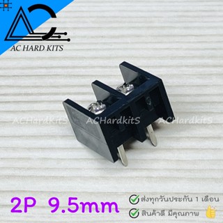 Terminal Block Wire Connector 2 Pin HB-9500 เทอร์มินอล 2 ขา ระยะห่างระหว่างขา 9.5 มม