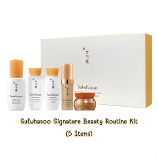 Sulwhasoo Signature Beauty Routine Kit (5 Items) เซตดูแลและบำรุงผิว เผยผิวที่กระจ่างสดใส