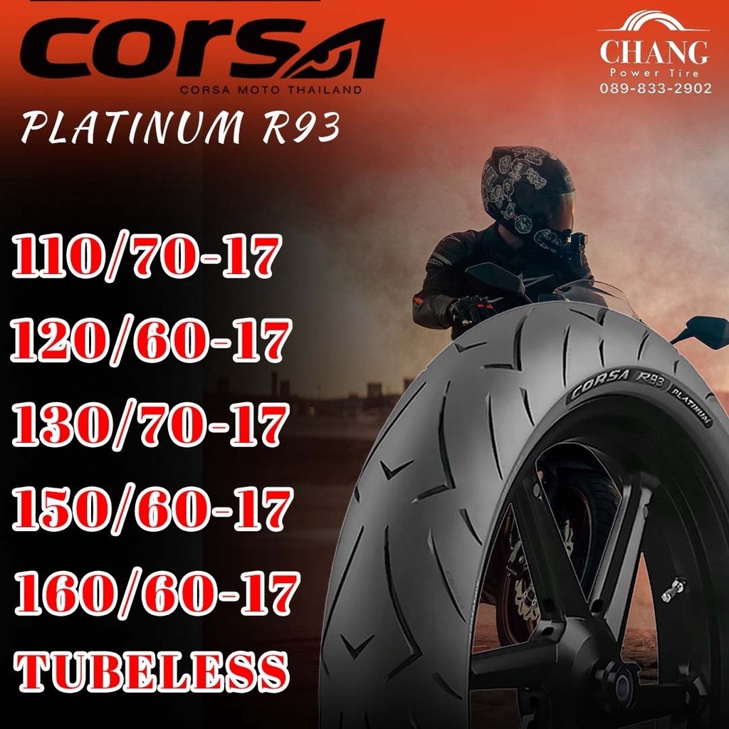 110/70-17 120/60-17ปี24 130/70-17 150/60-17 160/60-17ปี24  รุ่นPlatinum R93 ยี่ห้อCorsa