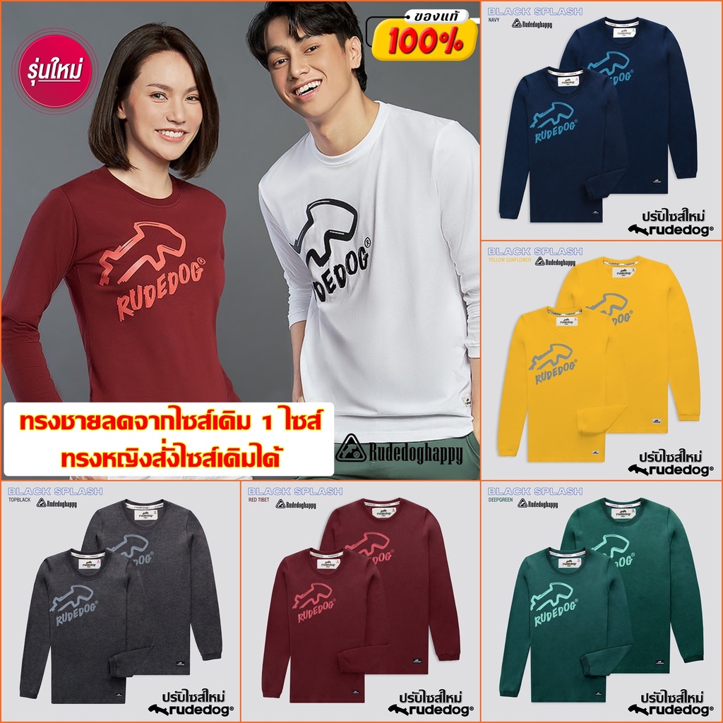Rudedog เสื้อแขนยาว รุ่น BlackSplash ของแท้100%