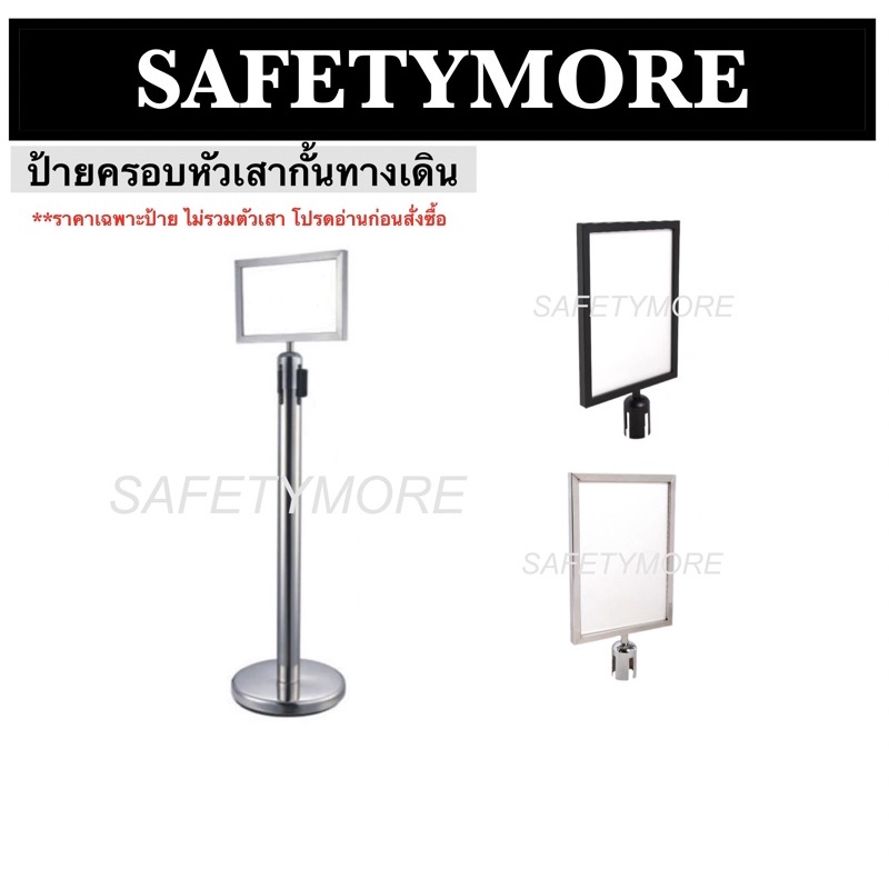 ป้ายครอบหัวเสากั้นทางเดิน ป้ายหัวเสาสแตนเลส A4 A3 แนวตั้ง/นอน สีเงิน สีดำ ป้ายครอบหัวเสากั้นทางเดิน