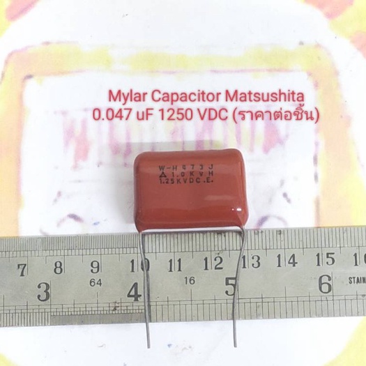 #คอนเดนเซอร์Mylar #Capacitor #Matsushita #0.047uF #1250VDC