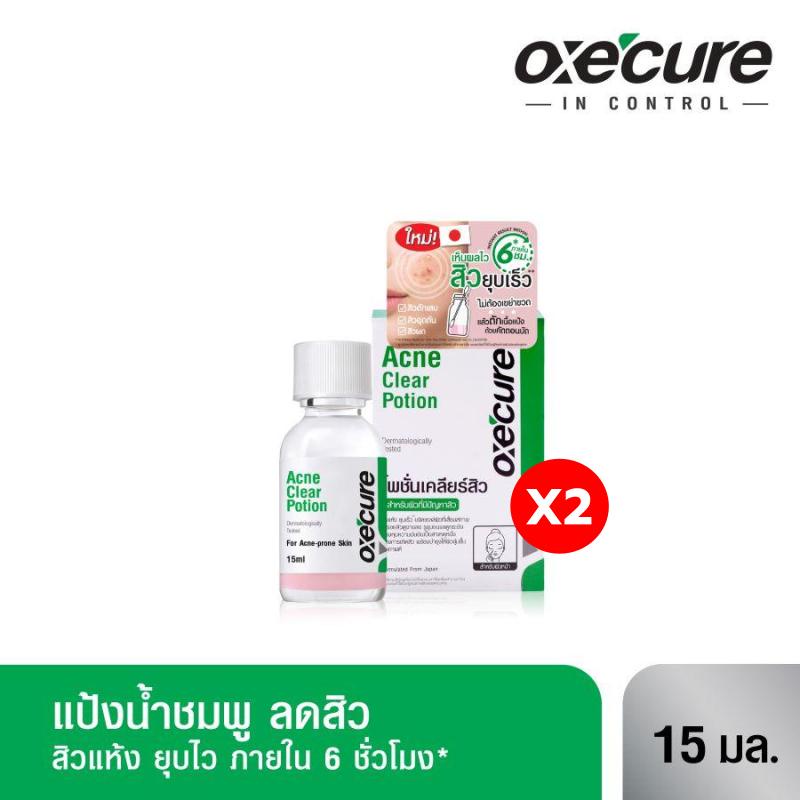 [แพ็ค 2] Oxe'cure แต้มสิว แป้งน้ำชมพูลดสิว Acne Clear Potion 15 ml จากประเทศญี่ปุ่น (10OX00096X2)