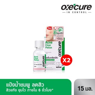 Oxe cure แต้มสิว (แพ็ค 2) แป้งน้ำชมพูลดสิว Acne Clear Potion 15 ml จากประเทศญี่ปุ่น OX0017 จากประเทศญี่ปุ่น (OX0002)