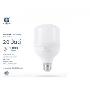 iwachi หลอดไฟ ทรงกระบอก หลอดไฟประหยัด LED 7w 13w 20w 30w 40w 50w 60w ขั้วE27 รุ่น GE1008 แสงขาว