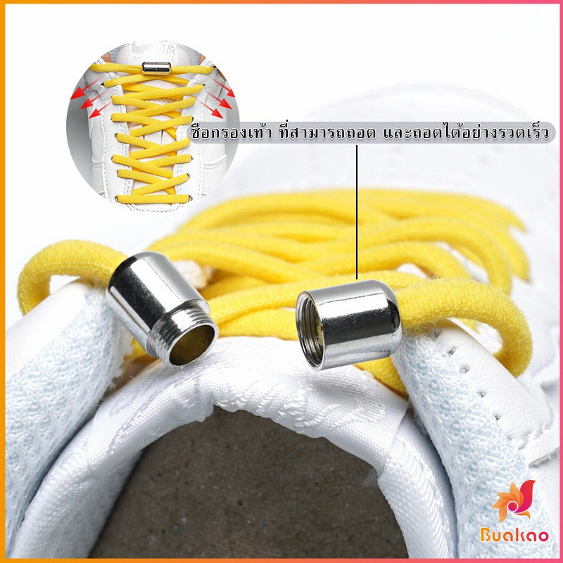 BUAKAO เชือกรองเท้า(รองเท้าผ้าใบ) ไม่ต้องผูก สายยืดหยุ่นได้ดี Elastic metal shoelace buckle cover