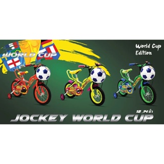 จักรยานเด็ก Meadow 12นิ้ว  รุ่น Jockey World Cup Festival