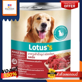 โลตัส อาหารสุนัขกระป๋อง รสเนื้อ 400กLOTUSS DOG CAN BEEF FLAVOUR 400G.