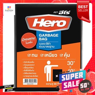 ฮีโร่ ถุงขยะ รุ่นมาตรฐาน สีดำ ขนาด 30x40 นิ้วHero Garbage Bag Standard Model Black Size 30x40 inches