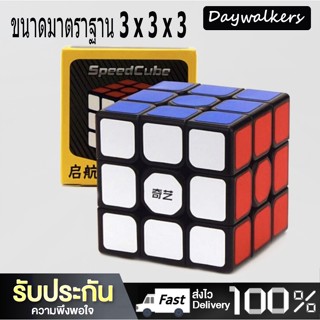 รูบิค 3x3x3 ลื่นหัวแตก Rubiks Cube แบบเคลือบสี ไม่ลื่นคืนเงิน รูบิด ลูกบิด ลูบิก ของเล่นฝึกสมอง สำหรับเกม