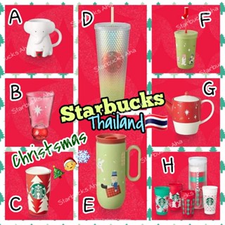 Starbucks Thailand🇹🇭 Christmas 2022🎄🧑‍🎄‼️พร้อมส่ง‼️