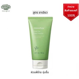 โฟมชาเขียว(หลอดเขียว)Green Tea อินนิสฟรี Innisfree 80ml.