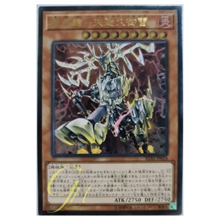 [IGAS-JP024] Gizmek Kaku, the Supreme Shining Sky Stag (Ultimate Rare)