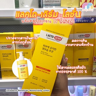 Lacto derm-Beneficial Moisturizing Lotion 400ml.