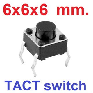 (30ชิ้น)ไมโครสวิตช์ กดติดปล่อยดับ 4 ขา ขนาด 6X6x6mm 2NO Push Button Switch Tact Switch Micro switch key switch 4 feet