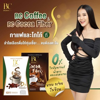 (ฟรีกระบอกน้ำ)กาแฟ โกโก้ ลำไย กาแฟโกโก้ปรุงสำเร็จชนิดผง บีซี