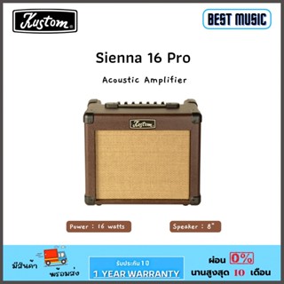 Kustom Sienna 16 Pro แอมป์อคูสติก 16 วัตต์