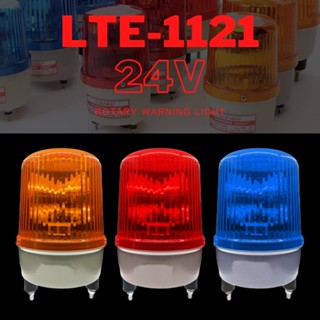 DAKO® LTE-1121 4 นิ้ว 24V สีน้ำเงิน / สีเหลือง/ สีแดง ไฟหมุน ไฟเตือน ไฟฉุกเฉิน (Rotary Warning Light)