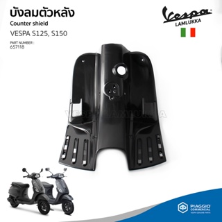 [657118] บังลมหน้า ตัวหลัง เวสป้า งานดิบ ยังไม่ทำสี สำหรับ ร่น Vespa S125, S150