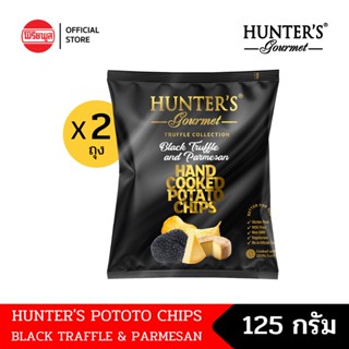 (2 ถุง) Hunters Chips Black Truffle &amp; Parmesan 125G