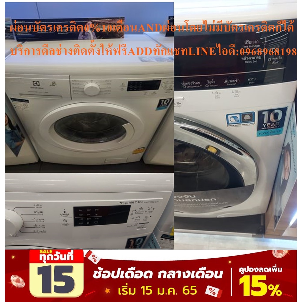 ELECTROLUXเครื่องซักผ้าINVERTERฝาหน้า7.5กก.53ลิตรรุ่นEWF7525DGWAรอบปั่นหมาดสูงสุด1200รอบ/นาทีแถมเครื่องฟอกอากาศฝุ่นPM2.5