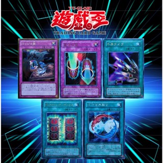 Konami Yugioh การ์ดยูกิ ลิขสิทธิ์แท้ ญี่ปุ่น Ultra Rare ถึง Secret rare กาดกับดัก และการเวทมนต์