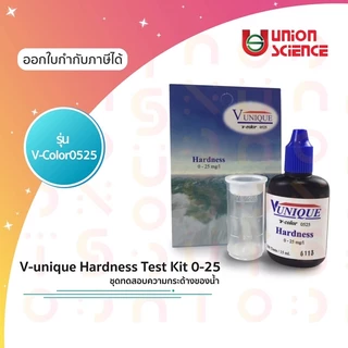 ชุดทดสอบความกระด้างในน้ำอ่อน (Hardness Test Kit 0-25) ยี่ห้อ V-unique รุ่น v-color 0525