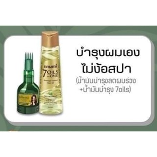 เซ็ต บำรุงผมเองไม่ง้อสปา น้ำมันบำรุงผม 7 oil in1 ขนาด 200 มล. + น้ำมันบำรุงผมร่วง kesh king oil