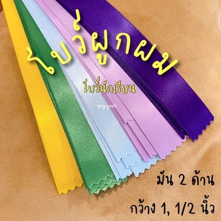 โบว์นักเรียน โบว์ผูกผม โบว์เส้น ริบบิ้นผูกผม ริบบิ้นผ้าซาติน