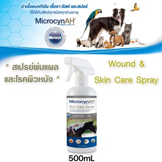 MicrocynAH Wound &amp; Skin Care Spray สเปรย์พ่นแผลและโรคผิวหนังสำหรับสัตว์เลี้ยงทุกชนิด 500ml. ขวดใหญ่สุดคุ้ม