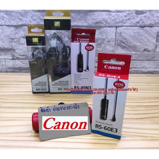 สายลั่นชัตเตอร์ Canon รุ่น RS-60E สำหรับกล้อง 70D 1100D 800D 760D 750D 700D 650D 3600D 550D 500D 450D 400D 350D มือ 1