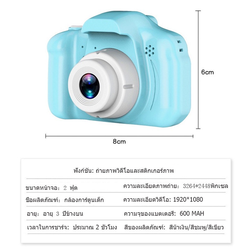 【จัดส่งรวดเร็ว】 ดิจิตอล Camera MINI สนุกกล้องถ่ายรูปเด็ก, กล้องถ่ายรูปเด็ก 8MP กล้อง HD กล้องวิดีโอ 2.0  LCD, รองรับ 32G