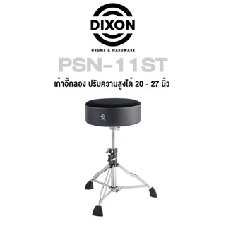 Dixon® เก้าอี้กลอง เก้าอี้กลองชุด ระบบหมุนเกลียว เบาะกลมหนานั่งสบาย ขาโลหะโครเมียมคู่ อย่างดี รุ่น PSN-11ST (Round Drum Throne)