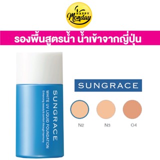 SUNGRACE WHITE UV LIQUID FOUNDATION SPF23 / PA++ 4.8