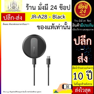 แท่นชาร์จไร้สาย JR-A28 15W ultra-thin magnetic wireless fast charger Black