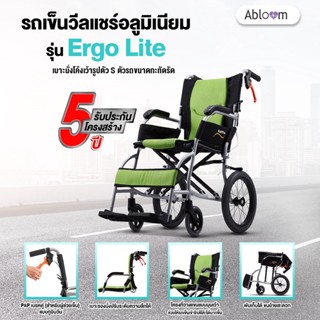 🔥รับประกัน 5 ปี 🔥 Karma รถเข็น อลูมิเนียม วีลแชร์ขนาดเล็ก น้ำหนักเบา รุ่น Ergo Lite Lightweight Aluminum Wheelchair